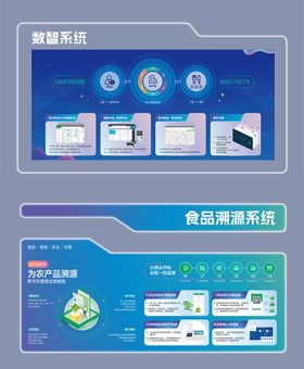 农产品宣传品牌墙