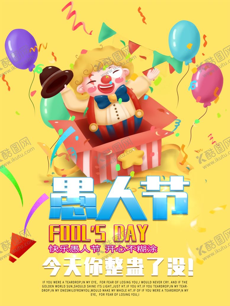 编号：60070210281856048215【酷图网】源文件下载-促销海报商场促销