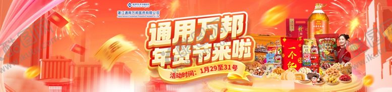 编号：78045502261005352963【酷图网】源文件下载-横版海报