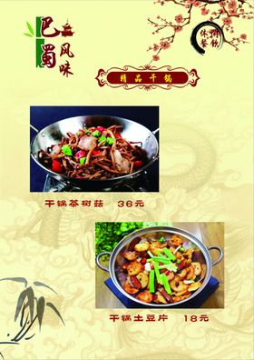 菜谱