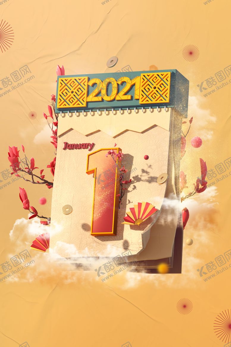 编号：13483805121710105043【酷图网】源文件下载-元旦背景图片