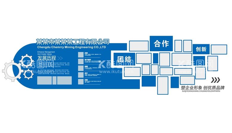 编号：59204712230340372770【酷图网】源文件下载-蓝色企业简介照片墙