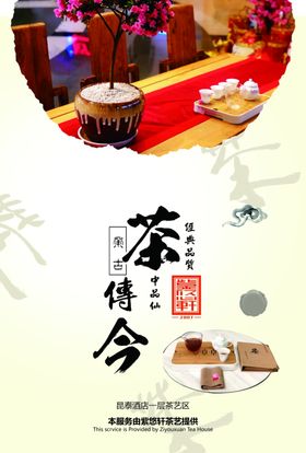 礼品茶