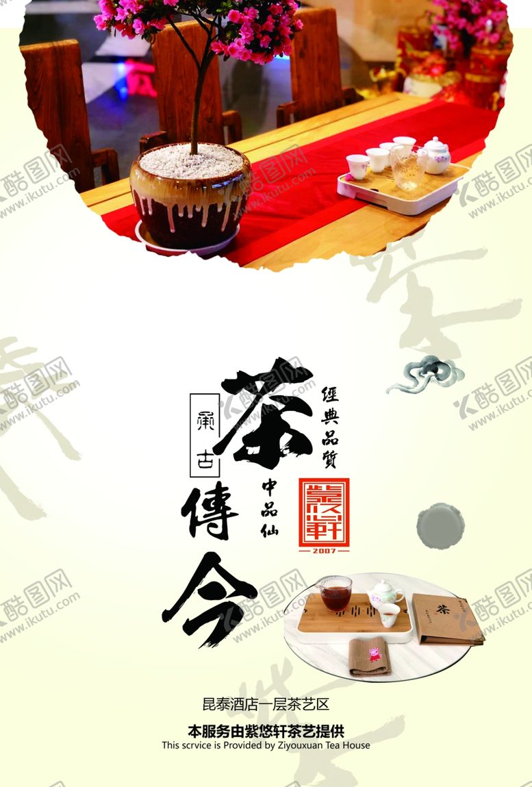 编号：69222605041901527679【酷图网】源文件下载-礼品茶