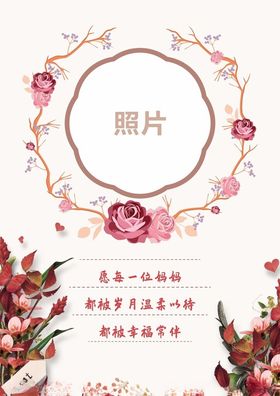 母亲节