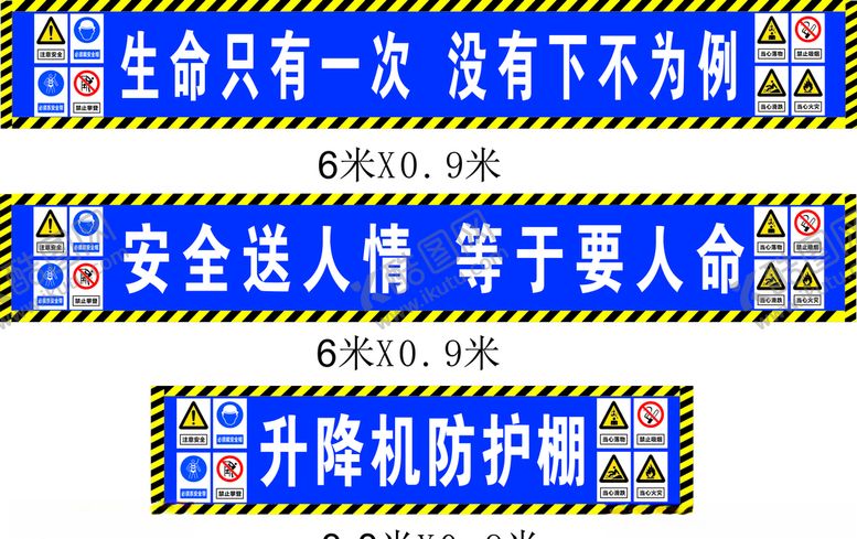编号：37206409201035002378【酷图网】源文件下载-升降机防护棚
