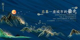 奢华高端大气金色创意地产展板