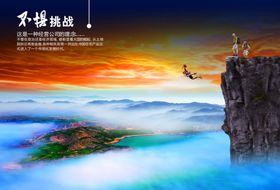 企业楼道展板