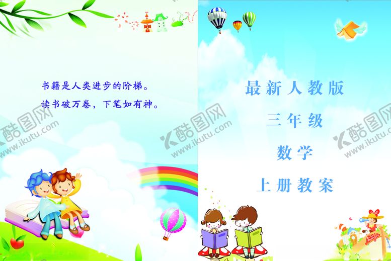 编号：64263509251326011812【酷图网】源文件下载-书本封面