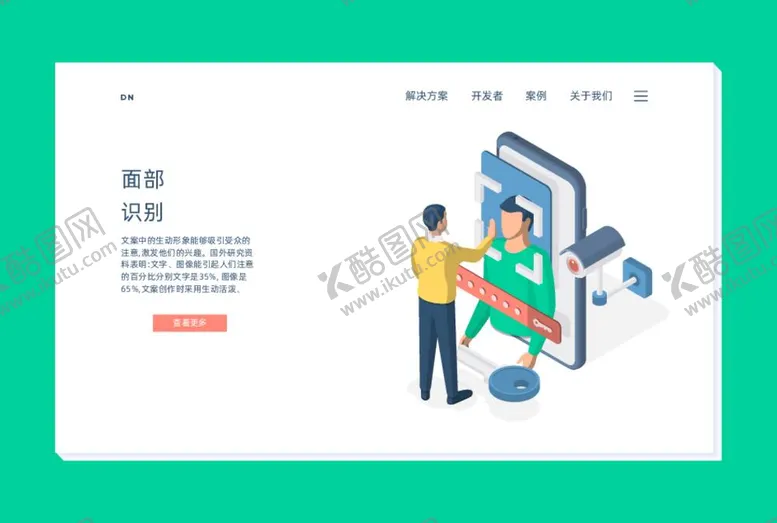 编号：59002512020814398867【酷图网】源文件下载-扁平化卡通人物卡通办公场景