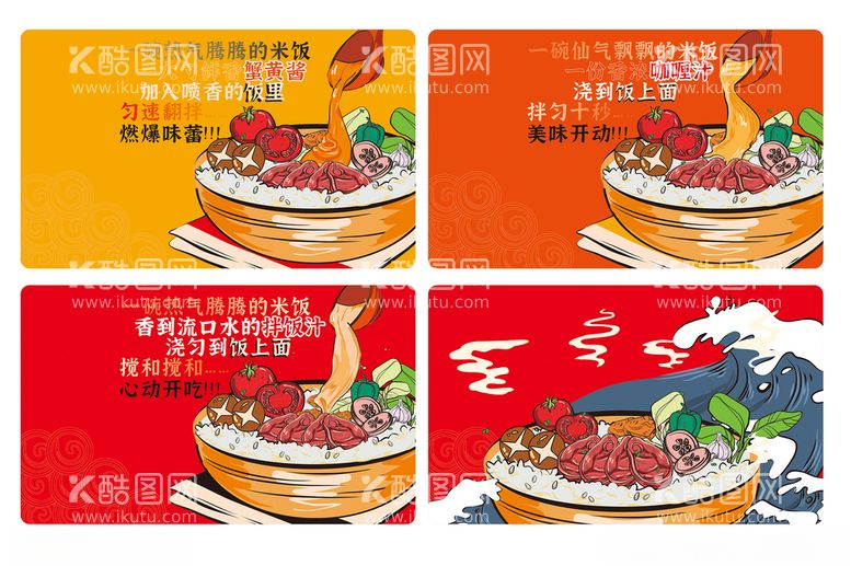 编号：93639412250127116809【酷图网】源文件下载-一碗饭菜手绘插画