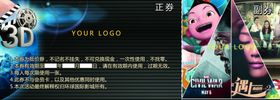 观影优惠券