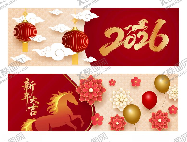 编号：71693004030036269155【酷图网】源文件下载-马年横幅