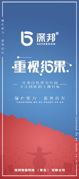 辩论赛X展架