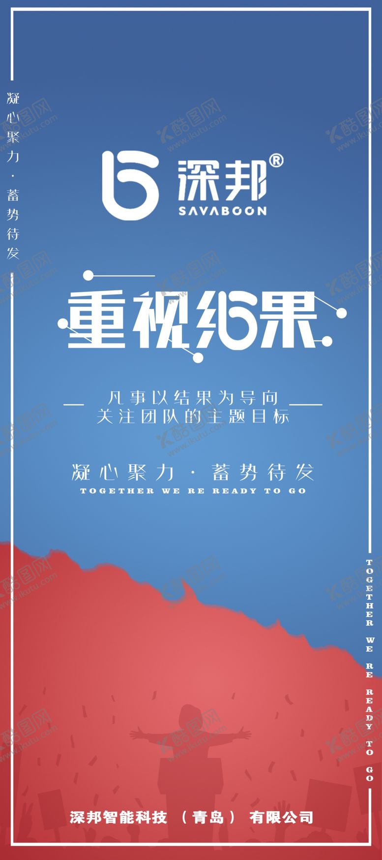 编号：19413606262339203219【酷图网】源文件下载-辩论赛X展架