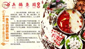 鱼头营养价值