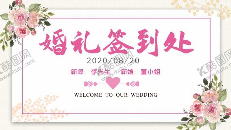 编号：43811009300609005478【酷图网】源文件下载-婚礼效果图