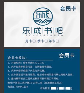 vip读书卡会员