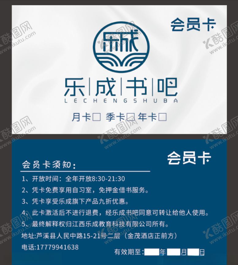 编号：53823709120502437207【酷图网】源文件下载-vip读书卡会员