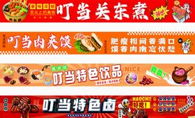 关东煮特色美食展示