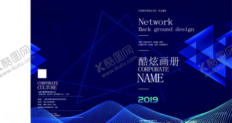 编号：98430805120637492265【酷图网】源文件下载-封面
