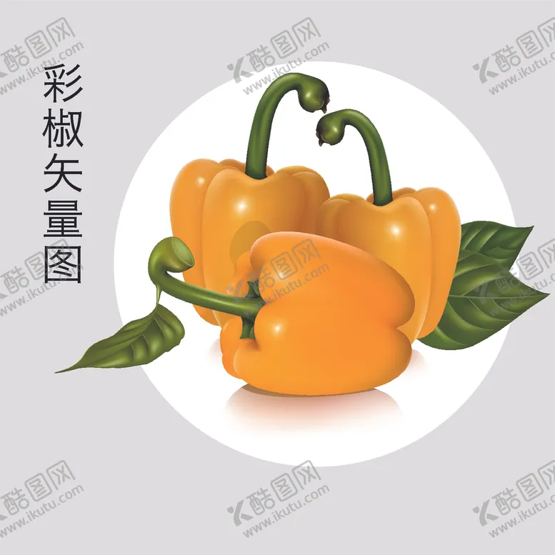 编号：76582306280625397365【酷图网】源文件下载-手绘彩椒