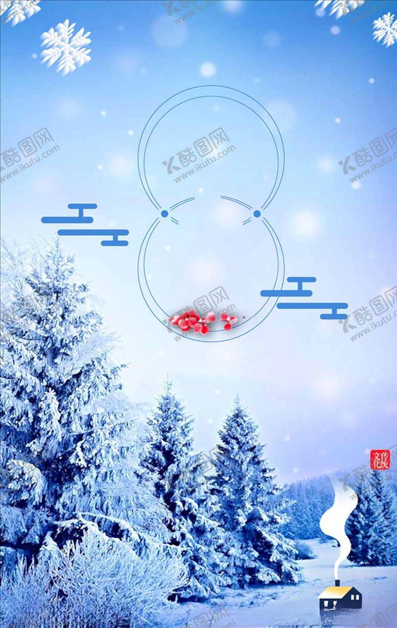 编号：81642106250343335603【酷图网】源文件下载-冬季背景