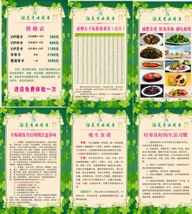 绿美专业瘦身