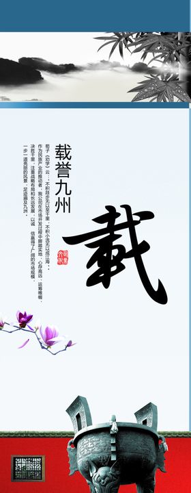 古典水墨工厂汽车衣食住行购物名人名言标语艺术文化