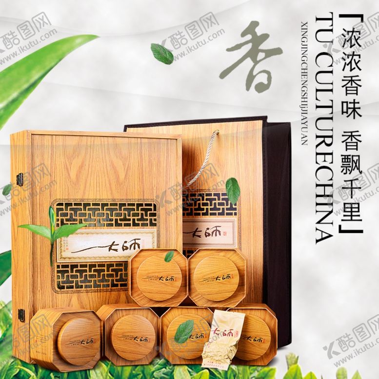 编号：74306006180729001313【酷图网】源文件下载-茶叶茶饮活动促销优惠淘宝主图