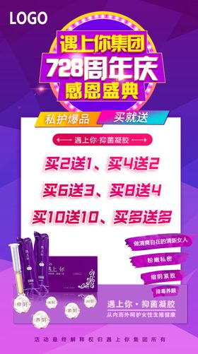周年庆产品海报