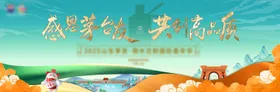 桑蚕文化kv