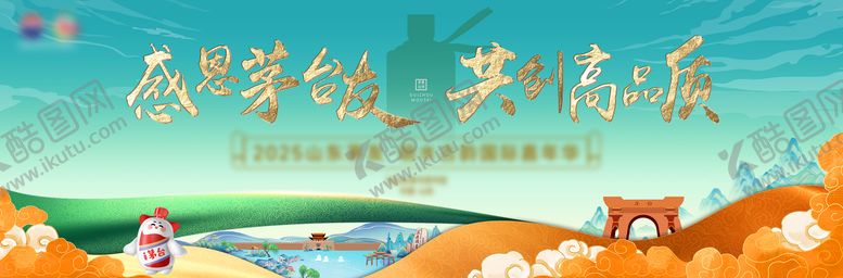 编号：67483910111659202558【酷图网】源文件下载-古典文化主KV