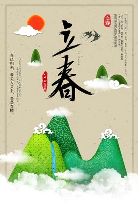 春天海报季来了季促销暖花开