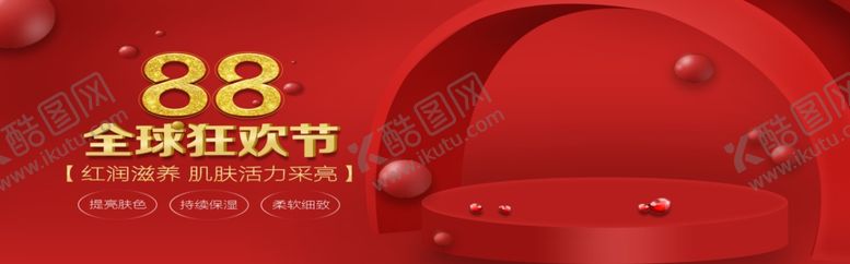 编号：92665305140006324627【酷图网】源文件下载-全球狂欢节
