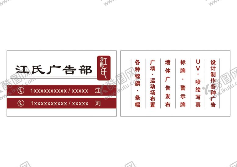 编号：51310110242245105427【酷图网】源文件下载-简约名片