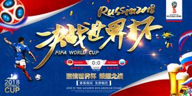 世界杯