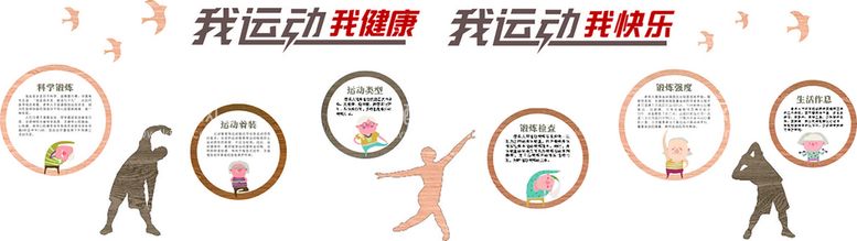 编号：52558812270923363909【酷图网】源文件下载-企业文化墙