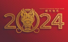 2024年龙年创意