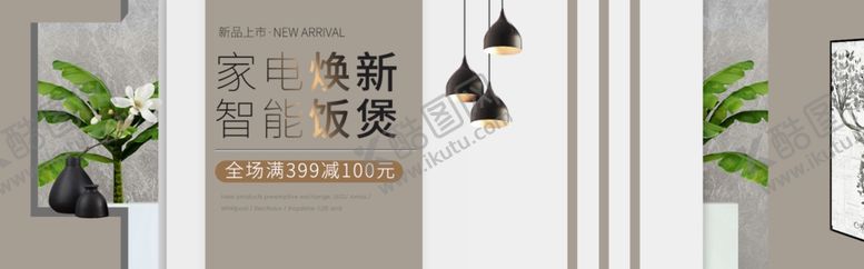 编号：25625305090600342917【酷图网】源文件下载-智能电饭煲