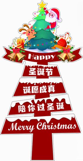 圣诞树