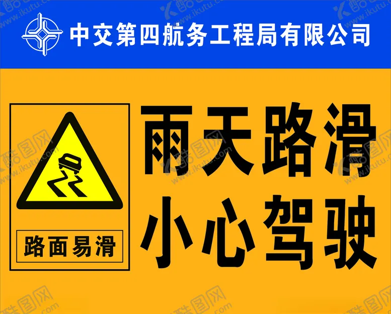 编号：55678004170244151577【酷图网】源文件下载-中交标识牌
