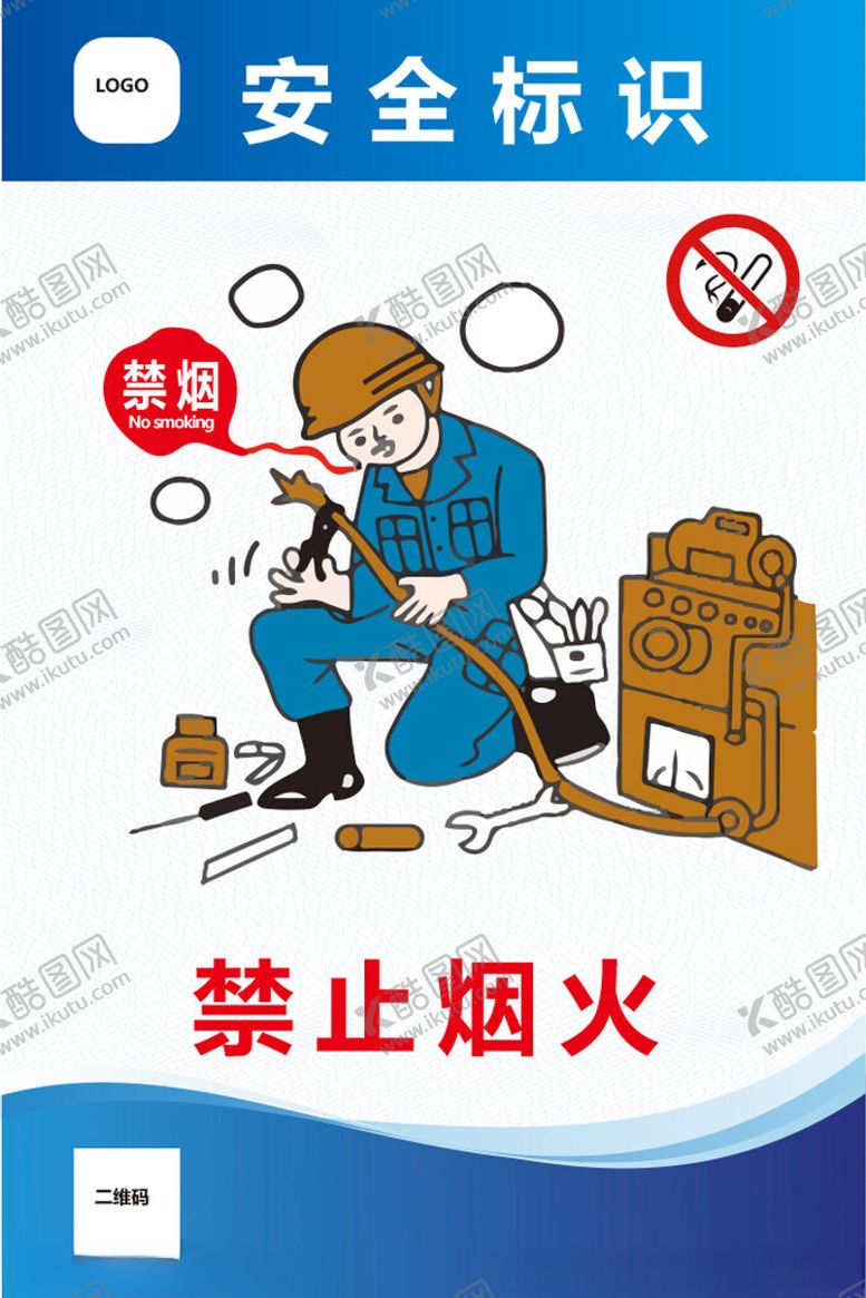 编号：74080201210204417172【酷图网】源文件下载-安全标识禁止烟火