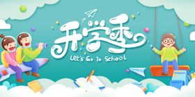 开学季亲子手工制作
