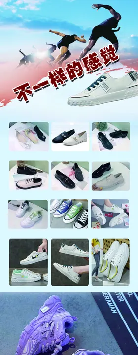 鞋子展架