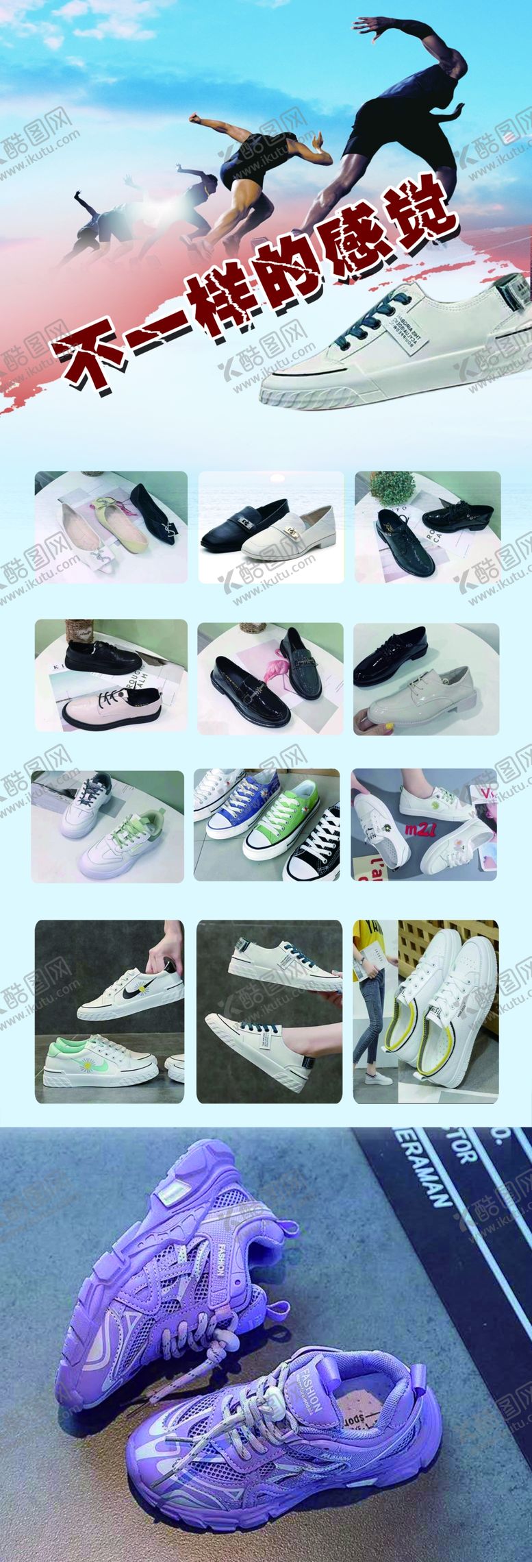 编号：72650705120806522082【酷图网】源文件下载-鞋子展架