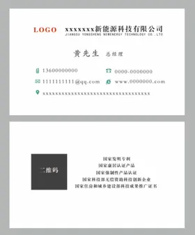 个人名片模板设计企业模板公司设计