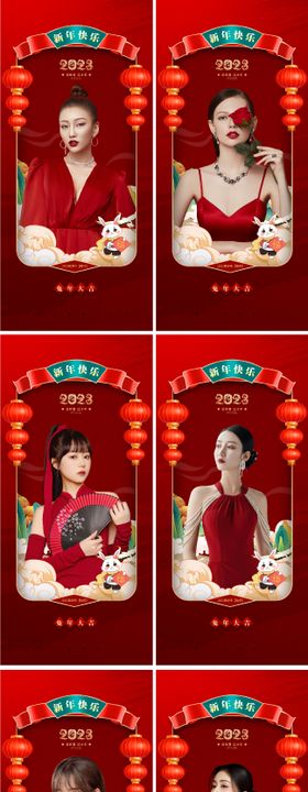 医美整形2023兔年新年海报