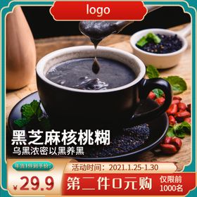 食品食物主图