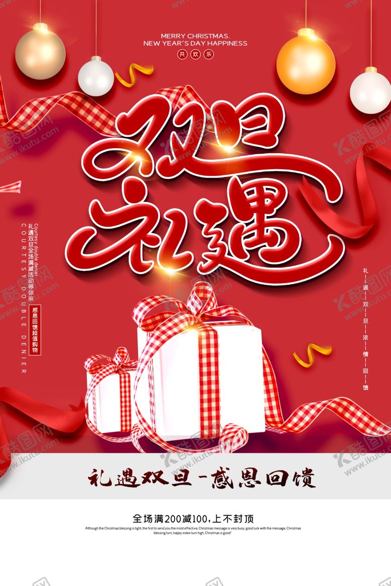 编号：77432407121615405435【酷图网】源文件下载-圣诞节